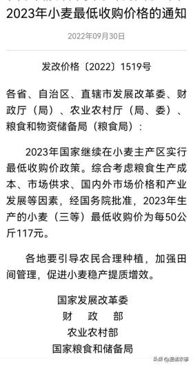 2023年小麦最低收购价公布，涨幅揭晓！