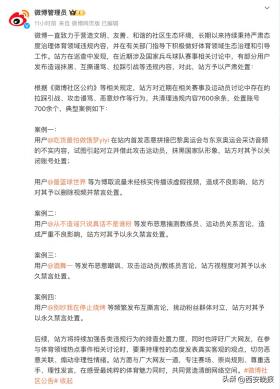 多平台永久禁言！造谣国乒、恶意炒CP等乱象被严惩