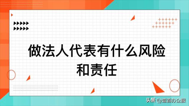 成为法人后的责任与义务概览