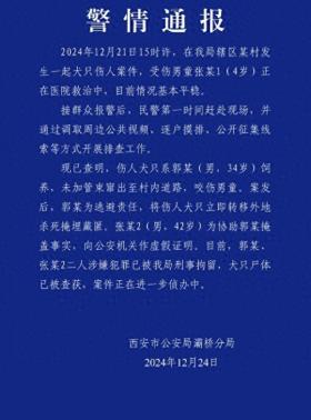 西安男童遭恶犬咬伤事件，两人被刑拘，犬只尸体已查获