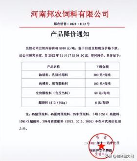 饲料降价潮来袭，最高降幅达200元/吨！