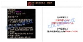 DNF黑暗武士CP武器改版爆发解析