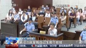 二审宣判，维持死刑判决！