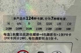 12岁少女豪掷5万购卡牌，揭秘未成年氪金真相